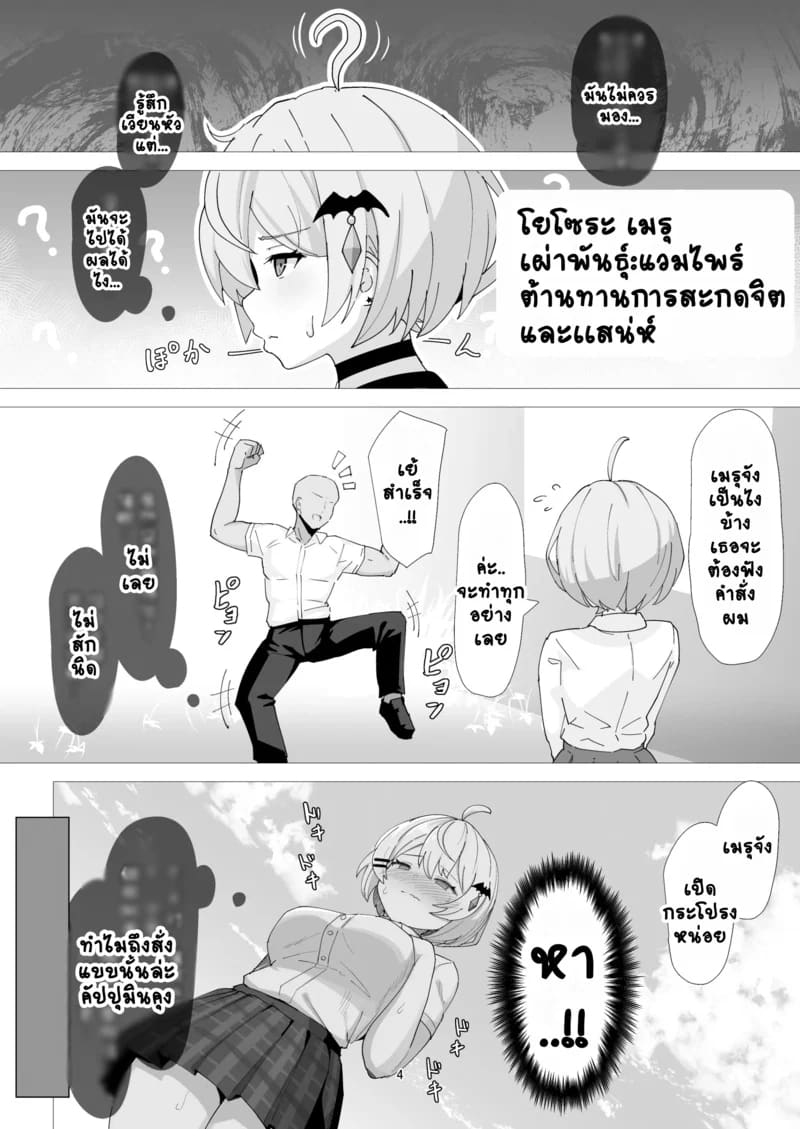 สะกดจิตผิดคนซะแล้ว